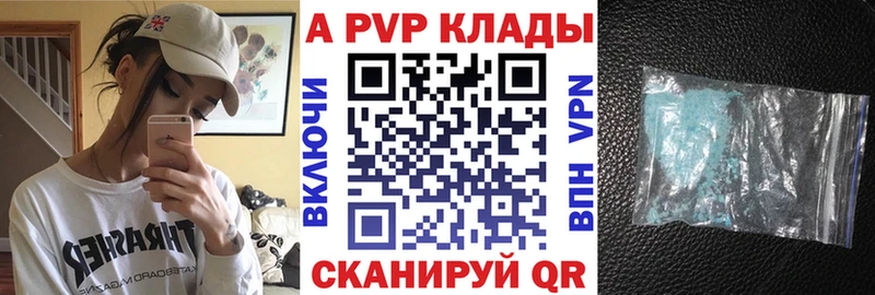 купить наркотики цена  Новая Усмань  Alfa_PVP крисы CK 