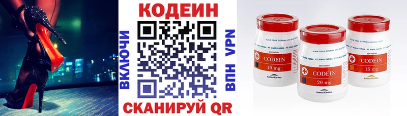 Кодеин Purple Drank  Новая Усмань 
