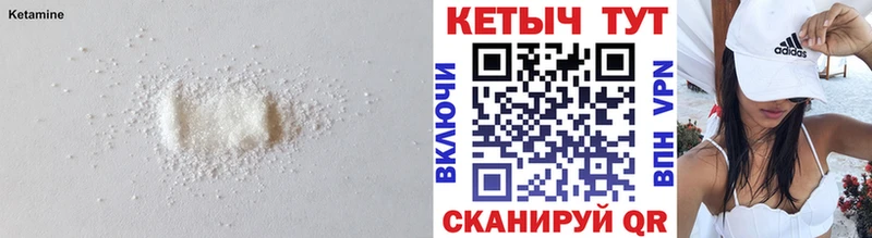 купить   Новая Усмань  КЕТАМИН VHQ 